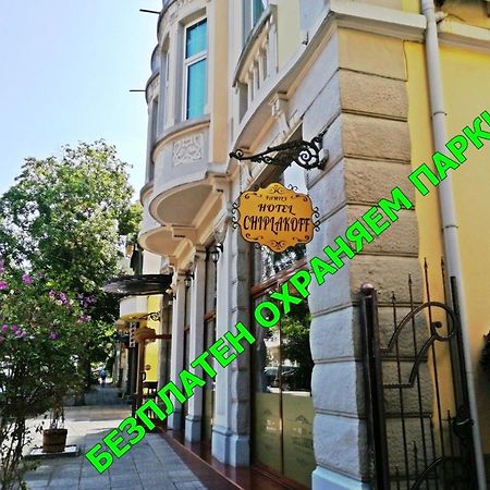 Family Hotel Chiplakoff Burgasz Kültér fotó